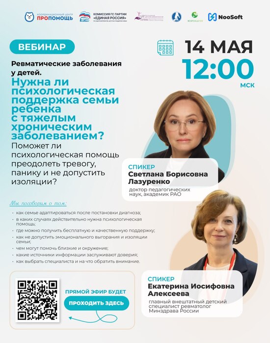 Превью вебинара