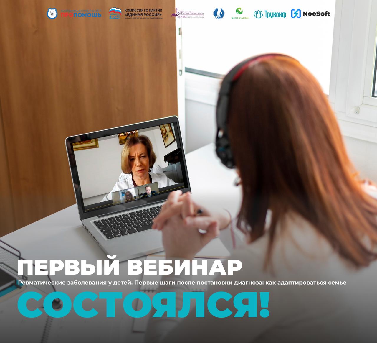 Превью вебинара