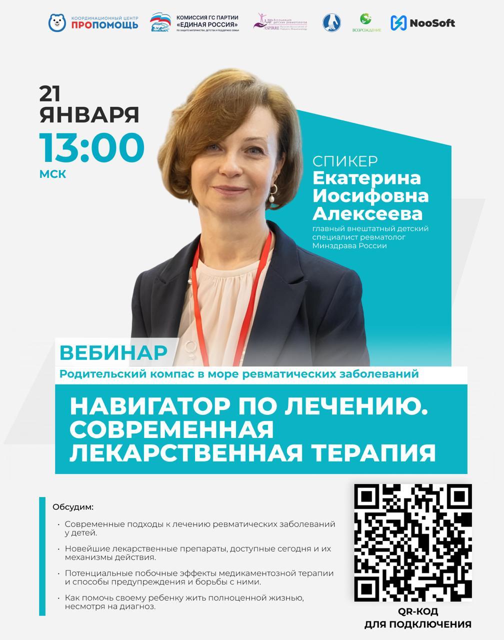 Превью вебинара